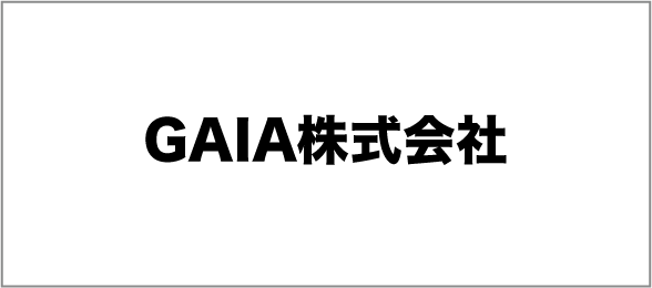 GAIA株式会社